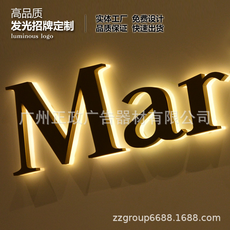 定 制店铺门头防水广告招牌亚克力发光字不锈钢背光字PVC迷你字
