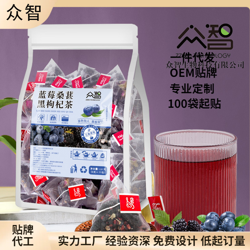 Zhongzhi Blue Berry Sangbi Black Wolfberry Tea Truck Bao for Bao…