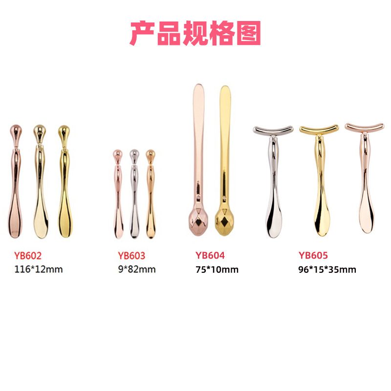 美容护肤眼部按摩棒现货T型金属眼霜棒面霜导入棒便捷式水滴挖勺