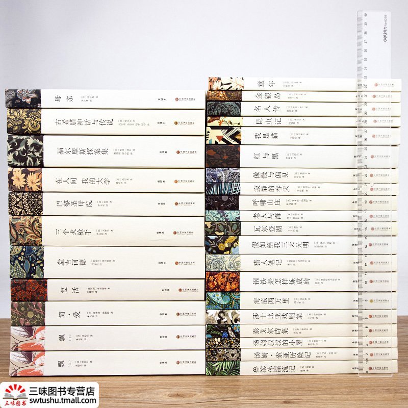 任选 中外世界经典名著全套正版 完整版初高中生必读课外阅读书籍|undefined
