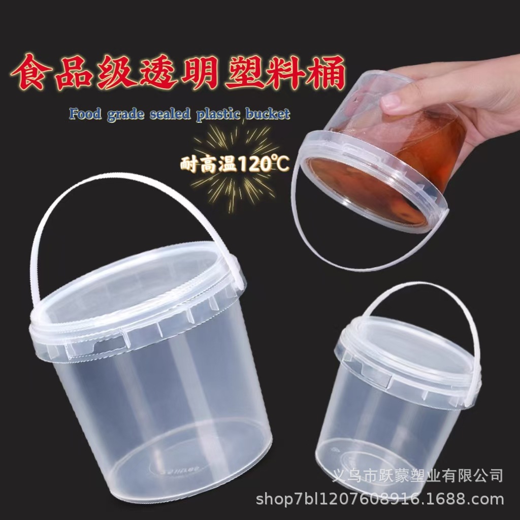 厂家批发塑料桶5L升透明加厚耐高温打包桶手提储水桶带盖密封圆桶