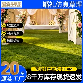 跑道草坪;仿真草皮;其他景观材料