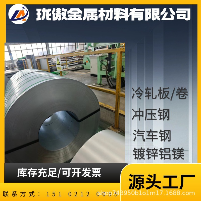 汽车钢VDA 239-CR380LA-ZM50/50-U-O规格齐全 库存充足 配送到厂