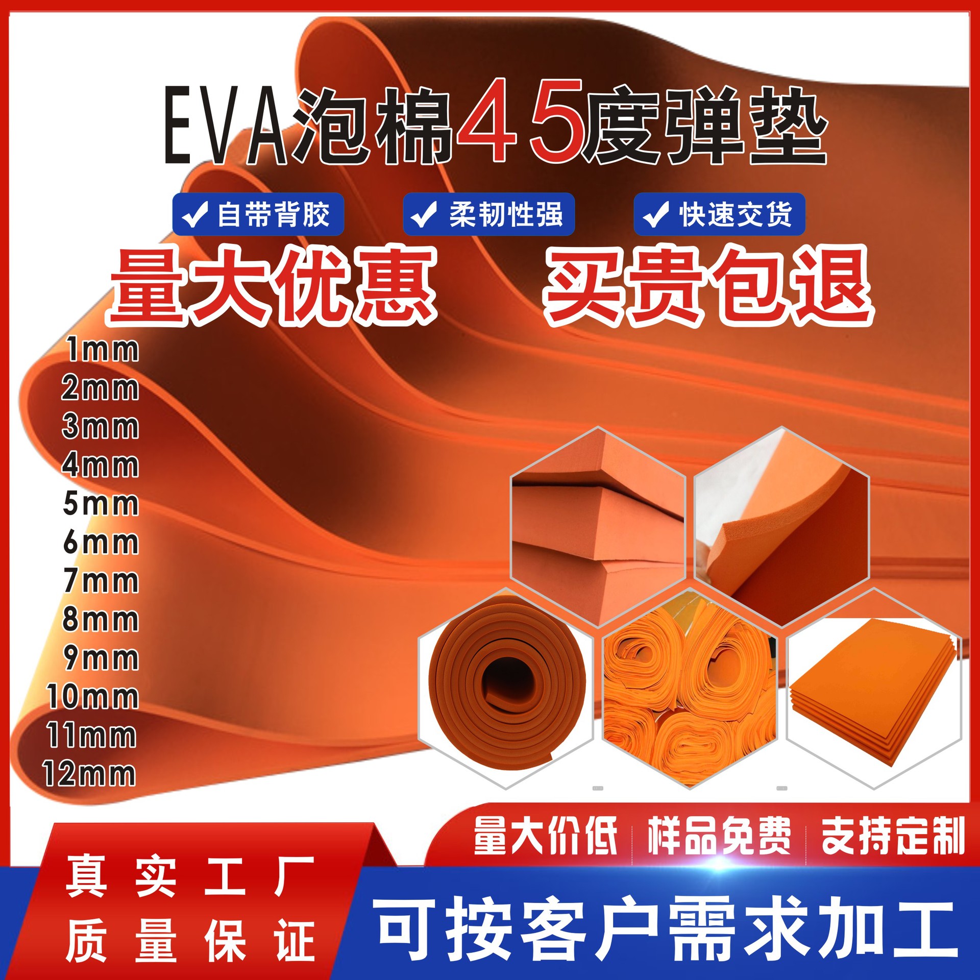 厂家直销橙色45度EVA泡棉高弹刀模垫刀模弹垫垫刀泡棉