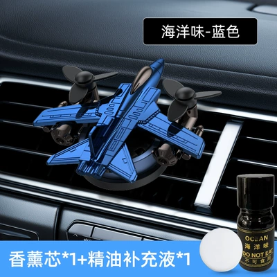 Outlet Aromatherapy High-end Car – Car Perfume Aromatherapy - xiaoyun-fighter-air-vent-blue-ocean