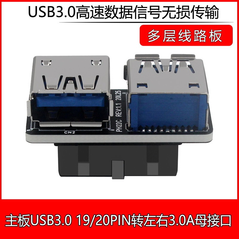 USB3.0/3.1 adapter C IDC19P/20p to USBA female Port with dongle U Shield chassis front