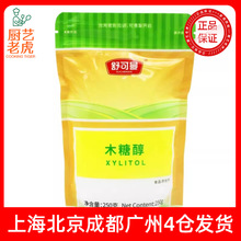 舒可曼木糖醇250g食品代糖甜味剂蛋糕烘焙原料替代白砂糖用