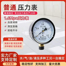 压力表;温度计水温计;双金属温度计