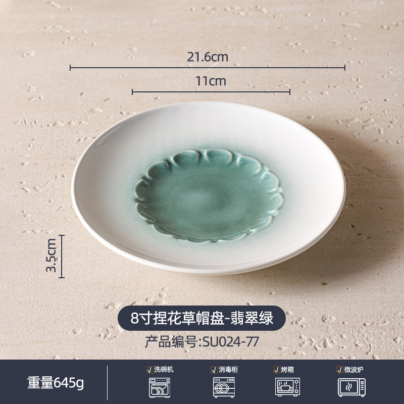 8.5inch 꽃과 풀로 만든 모자 접시 - 에메랄드 그린