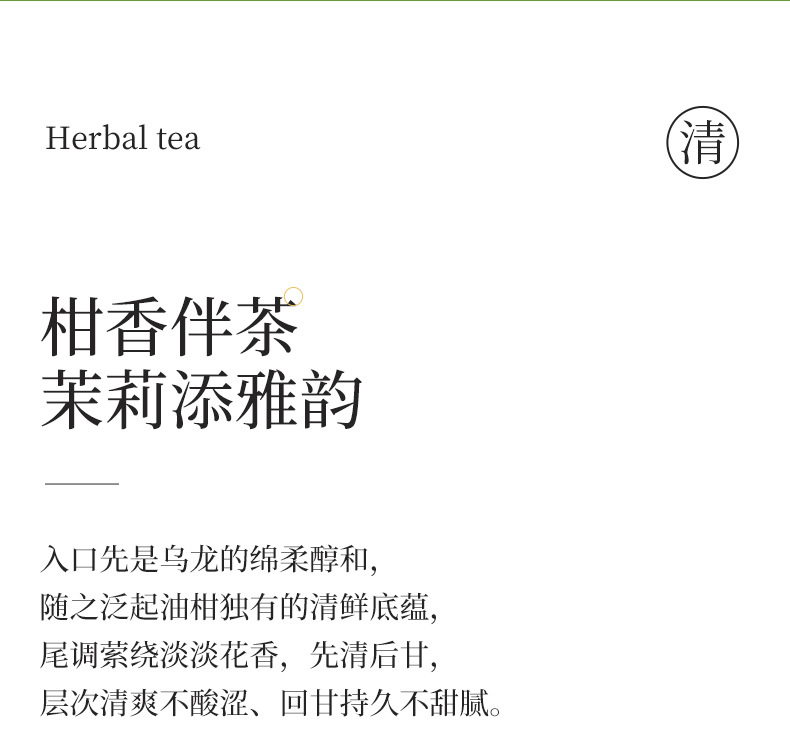 Yougan Oolong Tea 42g Mini Can Set Cold Brew Summer Tea with Amla and Jasmine key features