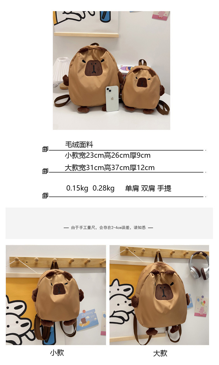 Backpacks, capybaras, niche design schoolbags, cute Capibara backpacks for college girls, cute brown bear trendy backpacks details Picture