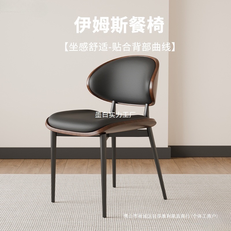 复古伊姆斯餐椅设计师家用实木软包意式靠背椅酒店会客洽|undefined