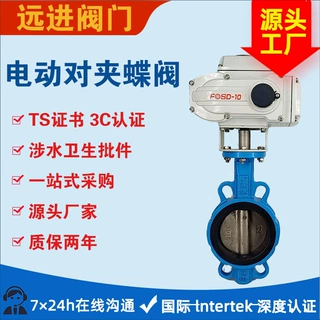 电动对夹蝶阀D971X-16Q球墨铸铁对夹蝶阀 厂家直供 铸铁阀门