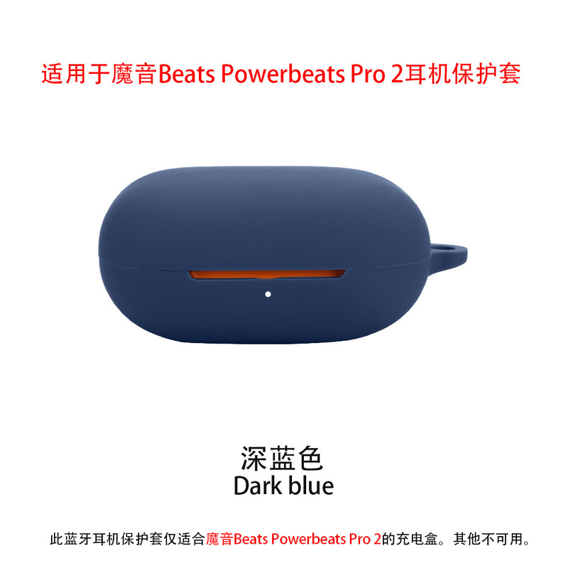 Suitable for Magic Sound Beats Powerbeats Pro 2 Headphone Case Anti-Fall Anti-Slip Protective Cover Portable Soft Shell Suitable for Magic Sound Beats Powerbeats Pro 2 Headphone Case Anti-Fall Anti-Slip Protective Cover Portable Soft Shell