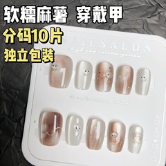 咖色暈染搞怪豆可愛穿戴甲白色追光貓眼簡約線條假指甲