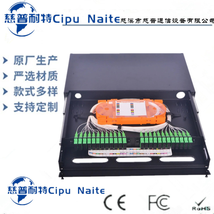 供应CPX1UODF抽拉式光纤配线架 24口ODF抽拉式光缆配线架