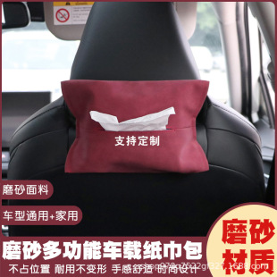 Car Tissue Box, Armrest Box, Tissue Box, Cute Car Leather Tissue Box, Hanging Car Interior Decoration Supplies