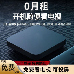 2025新款网络电视机顶盒永久免费看神器高清通用魔盒盒子4K播放器