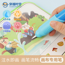 跨境神奇水画笔毛刷硬头水画本专用配笔灌水笔自来水笔益智早教