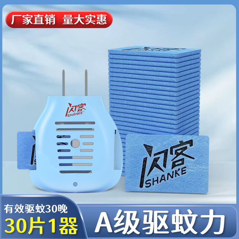 Flash Electric Mosquito Repellent Heater Household Mosquito Repellent Odorless Mosquito Repellent Plug-In Constant Temperature Heater Wholesale