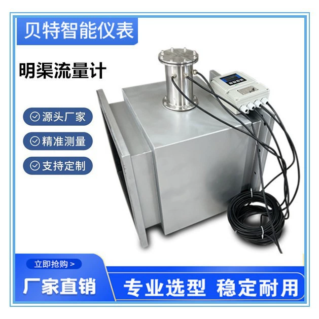 Бейт электромагнитный полный канал Широкий открытый канал расходомер