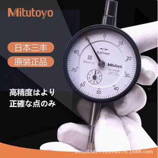 Imported JApAneSe Mitutoyo DiAl IndicAtor 0-10mm High-preciSion Pointer DiAl IndicAtor 2109A IndicAtor HeAd 2046S