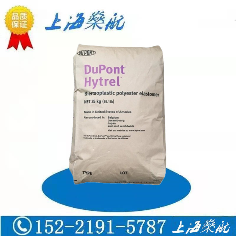 TPEE 美国杜邦 6356耐热性食品接触 耐高温 耐化学 电线管道 线缆