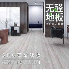 Spcロックバックル石塑木床防湿グレー0ホルムアルデヒド工装家庭用キッチン難燃石晶床メーカー