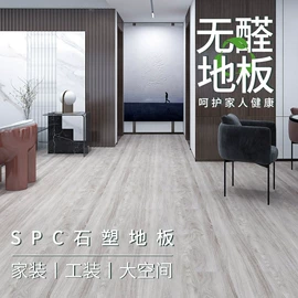 强化复合地板;实木复合地板;PVC地板