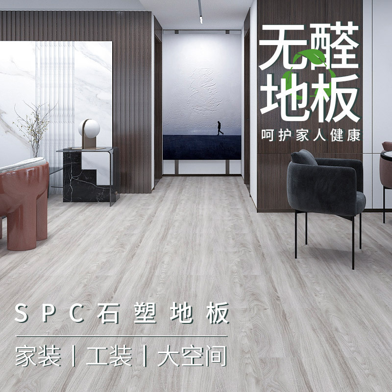 Spcロックバックル石塑木床防湿グレー0ホルムアルデヒド工装家庭用キッチン難燃石晶床メーカー|undefined