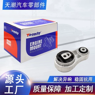 适用于福特 Galaxy 7N15-6P081-AA;发动机支架减震器缓冲震动