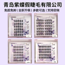 新款免胶分段式假睫毛向日葵白月光里斯本懒人三部曲眼睫毛女