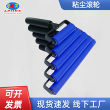 手动矽胶粘尘滚轮便携式可撕除尘滚轮黑色塑胶手柄硅胶粘尘硅胶滚