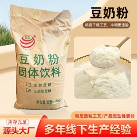 豆浆/豆奶粉;豆制品;其他冲调饮品