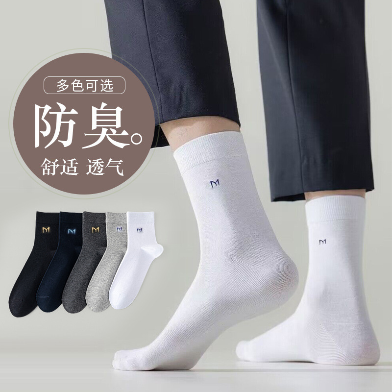 袜子男士中筒秋冬厚款棉袜纯色吸汗四季长筒透气男棉袜厂家|undefined