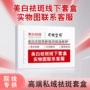 护肤提亮祛斑美白套盒