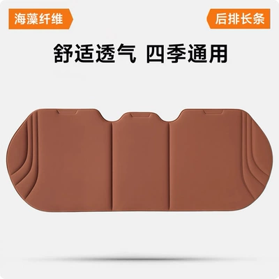Seat cushion, seat cover — All Seasons Latex Molded Cushion - cayenne-brown-rear-bench-seat-seaweed-fiber-cushion
