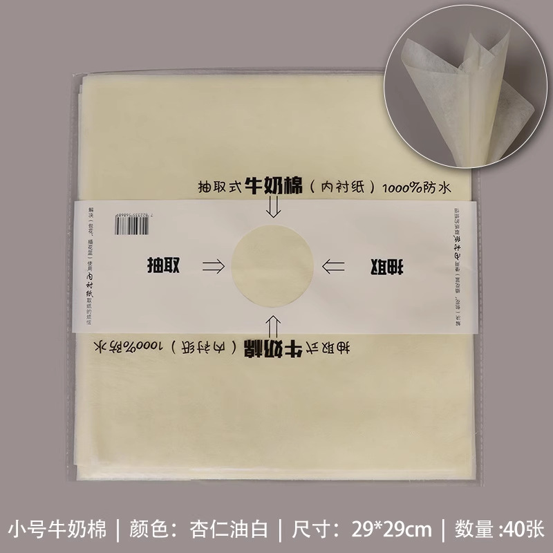 아몬드 오일 화이트 우유면 (스몰 사이즈);