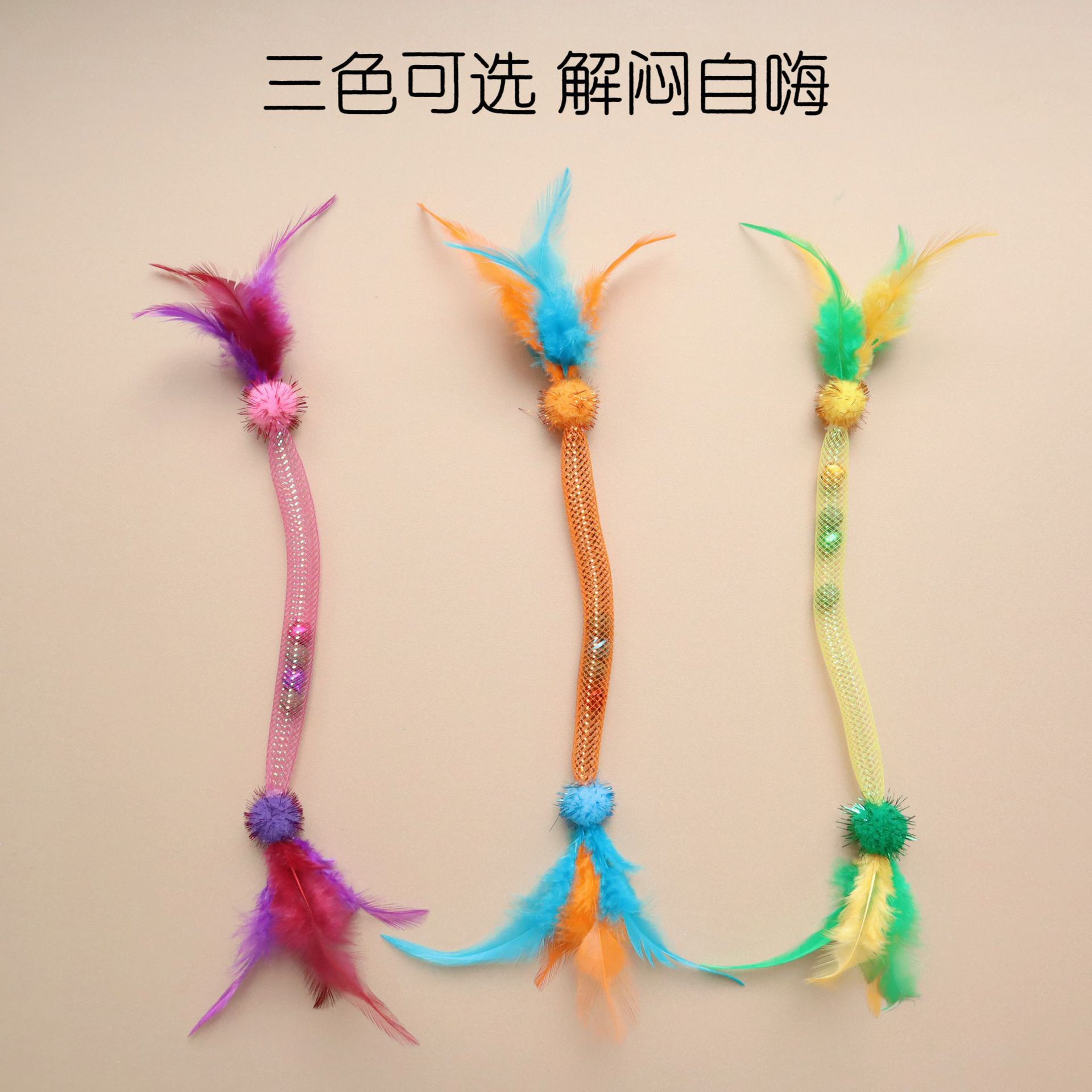 El gato muerde la cuerda elástica, el juguete, los dientes, la menta gatera resistente a las mordeduras, el palo de gato divertido, las plumas que alivian el aburrimiento, los juguetes para gatos