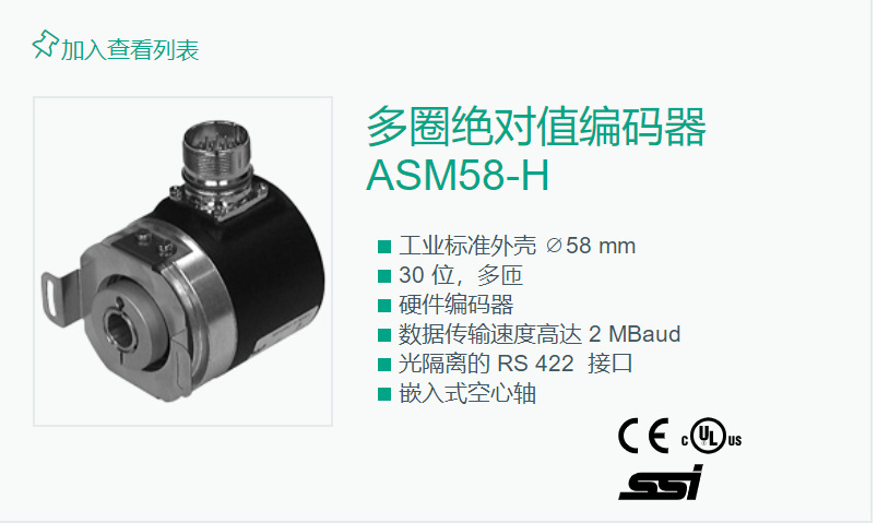 现货德国P+F   ASM58N-F2AK1RHGN-1213编码器