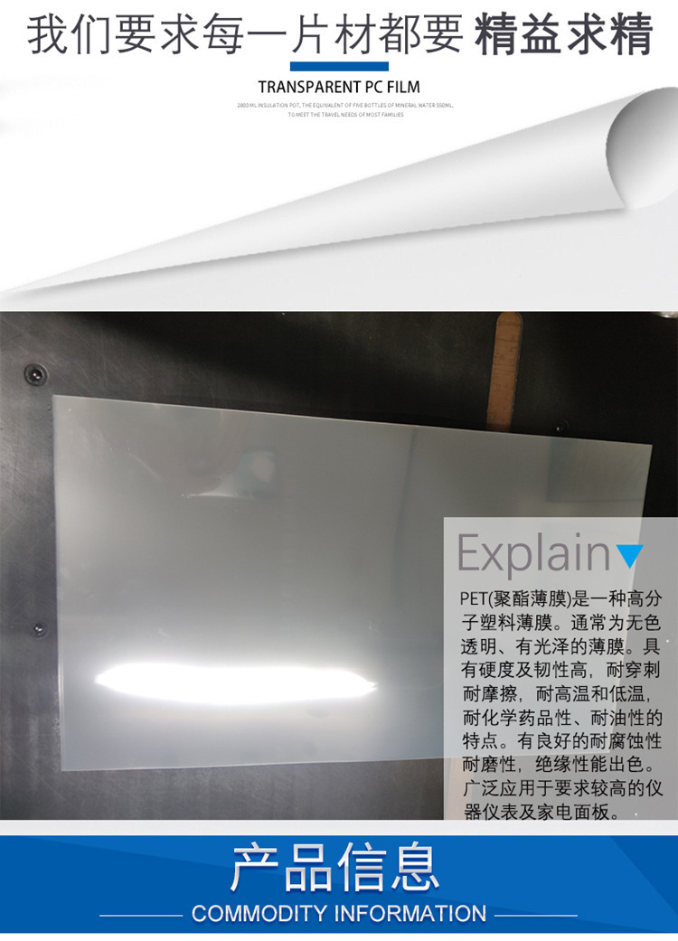 高透明双面保护膜pet防雾材料骑行保暖面罩专用片材面罩片材 高透明双面保护膜pet防雾材料保暖骑行面罩专用片材面罩片材 45丝高透明双面保护膜pet防雾材料骑行保暖面罩镜片专用片材 防静电防雾透明pet片材高透明双面保护膜保暖骑行面罩专用片材 厂家直供pet高透明双面保护膜保暖骑行面罩专用片材专用镜片