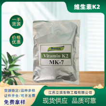 广东倍能维生素K2 发酵法 MK7 食品级VK2 甲萘醌 2000ppm