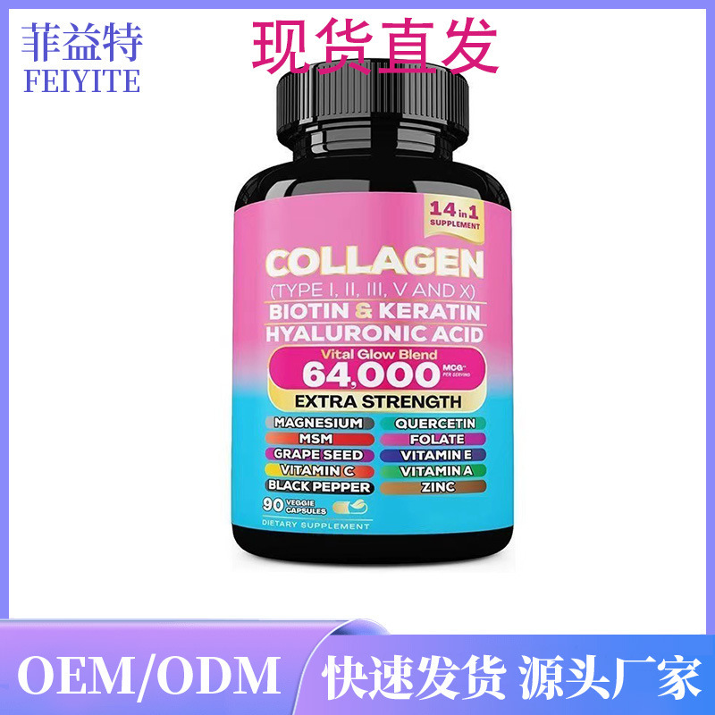 Amazon Foreign Trade Cross-border Collagen BIOTIN & KERATIN Vitamin Collagen Capsules