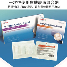 减张器弹性绑带皮肤缝合器减张贴zip stitchdressing skinclosure