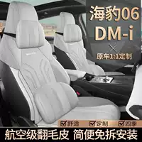 Чехлы на сиденья BYD Seal 06DMi Intelligent Driving Edition 2025 года, полупакет GT, специальные автомобильные подушки, на все времена года
