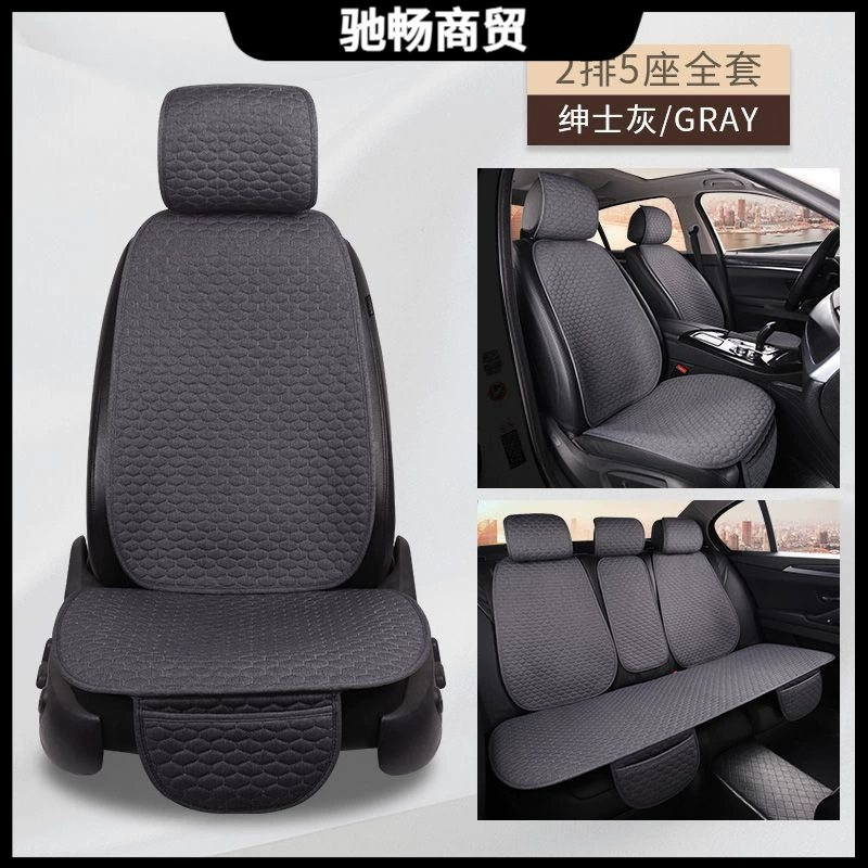 Автомобильная подушка четыре сезона универсальная половинная сумка льняная подушка три штуки противоскользящая и дышащая Простое вождение малого сиденья задний ряд