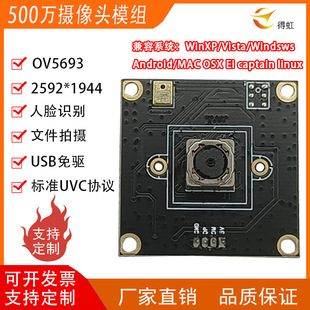 �ߎ��ʔz���^ģ�MOV5693���I�O��500�f����usb������Ę�R�eģ�K