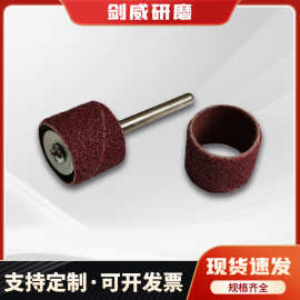 剑威研磨 砂纸圈磨头直磨机电磨带柄磨头手电钻配套砂布磨头