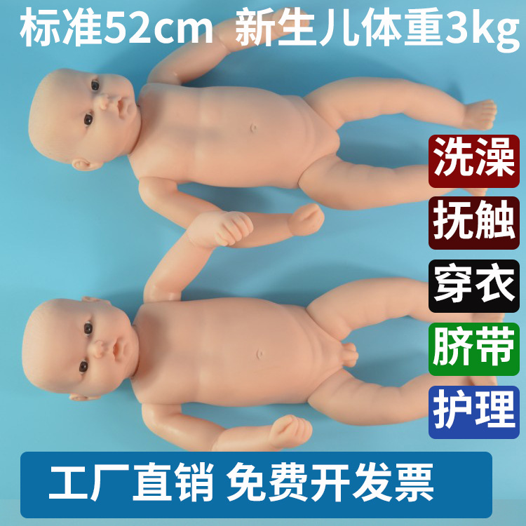 新生儿模型 初生儿宝宝护理模型 洗澡抚触被动操练习婴儿3公斤重|ru