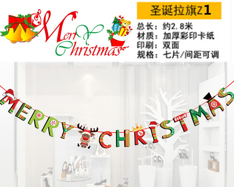 圣诞创意旗z1